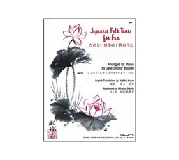 GP91 - Japanese Folk Tunes For Fun - Level 3 - Bastien thumbnail 1